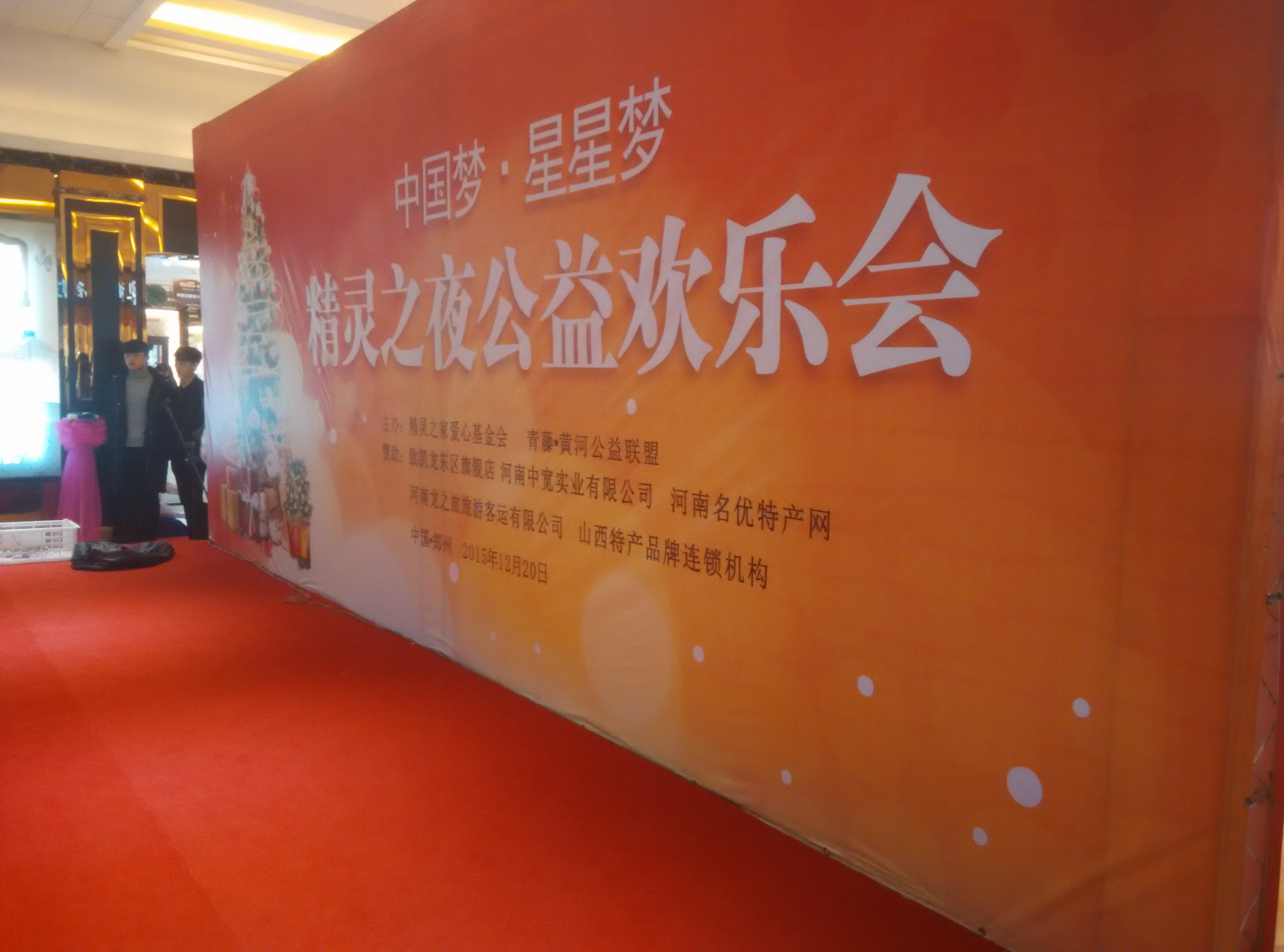 【河南名优特产网郑州爱心传播】-河南名优特产网